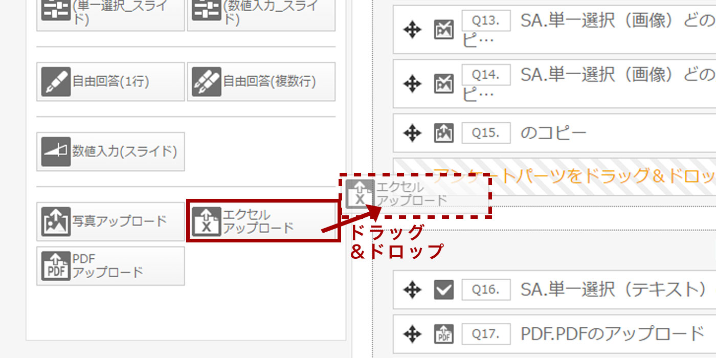 「エクセル・PDF アップロード」機能追加