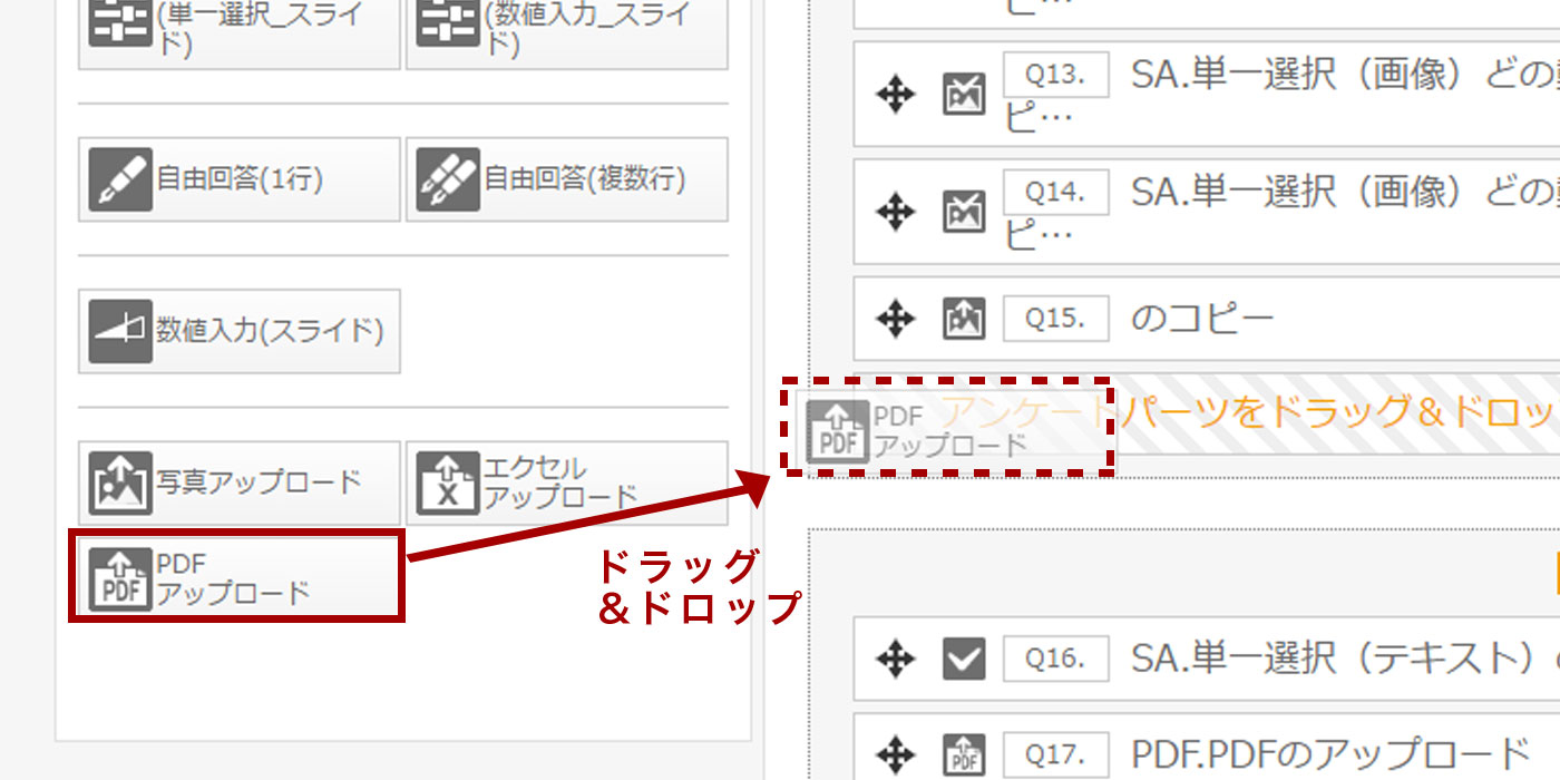 「エクセル・PDF アップロード」機能追加