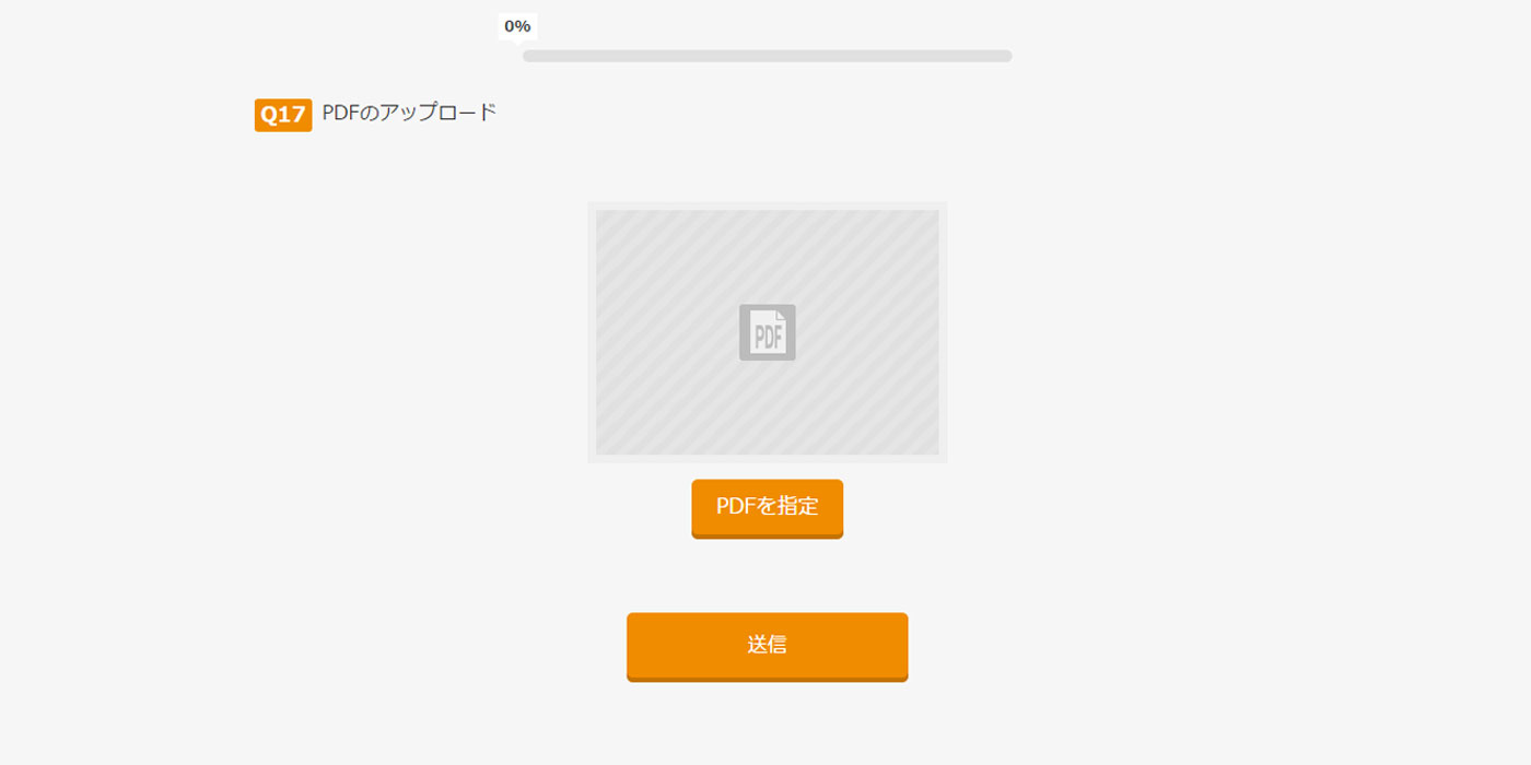 「エクセル・PDF アップロード」機能追加