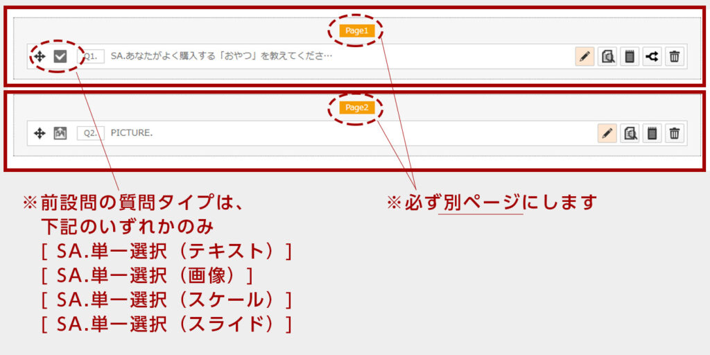 「選択肢の再掲」