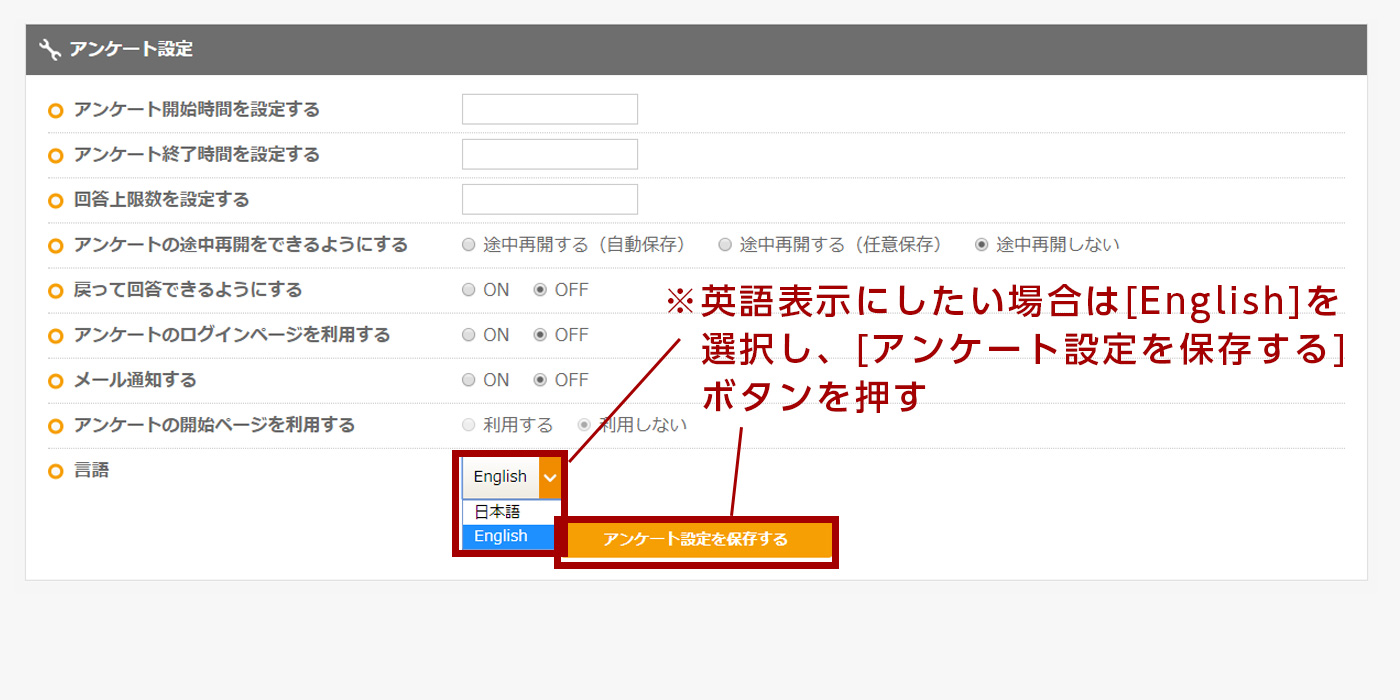 回答ページの英語表示対応