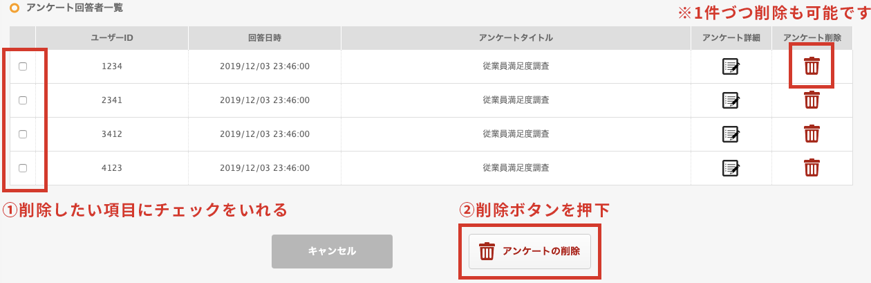 アンケート回答者の一覧/詳細を閲覧可能になりました