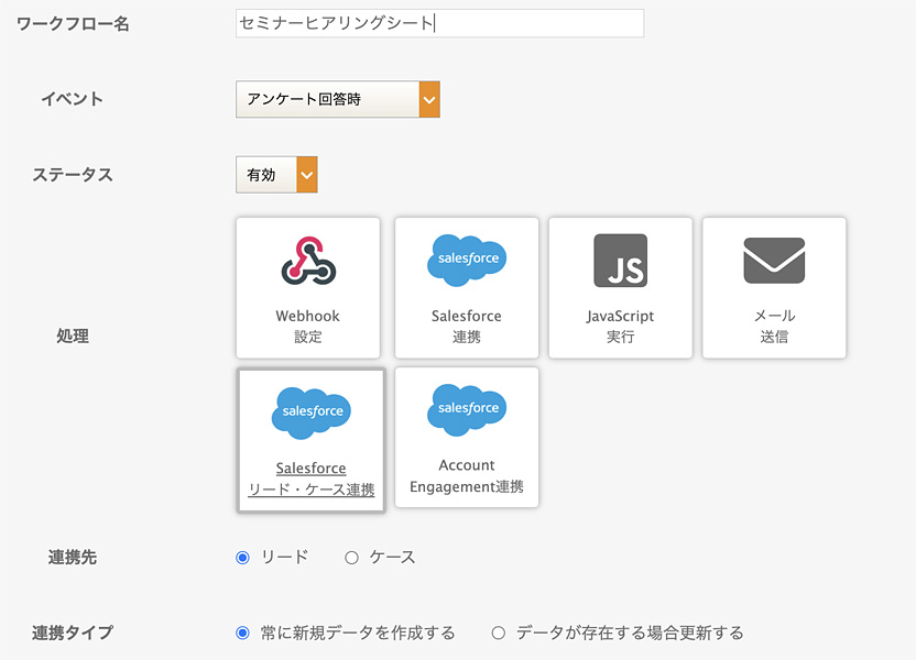 運用開始まで全面サポート