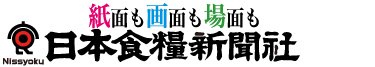 株式会社日本食糧新聞社 ロゴ
