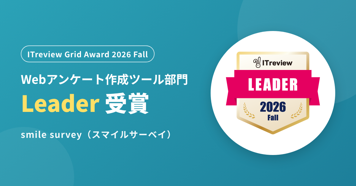 ITreview Leaderバッジ受賞のアイキャッチ画像